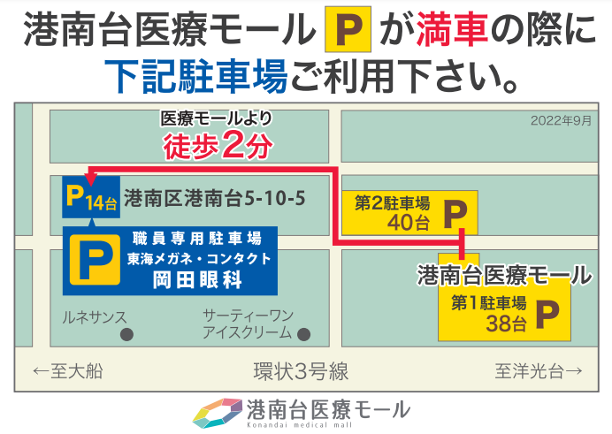 MAP駐車場